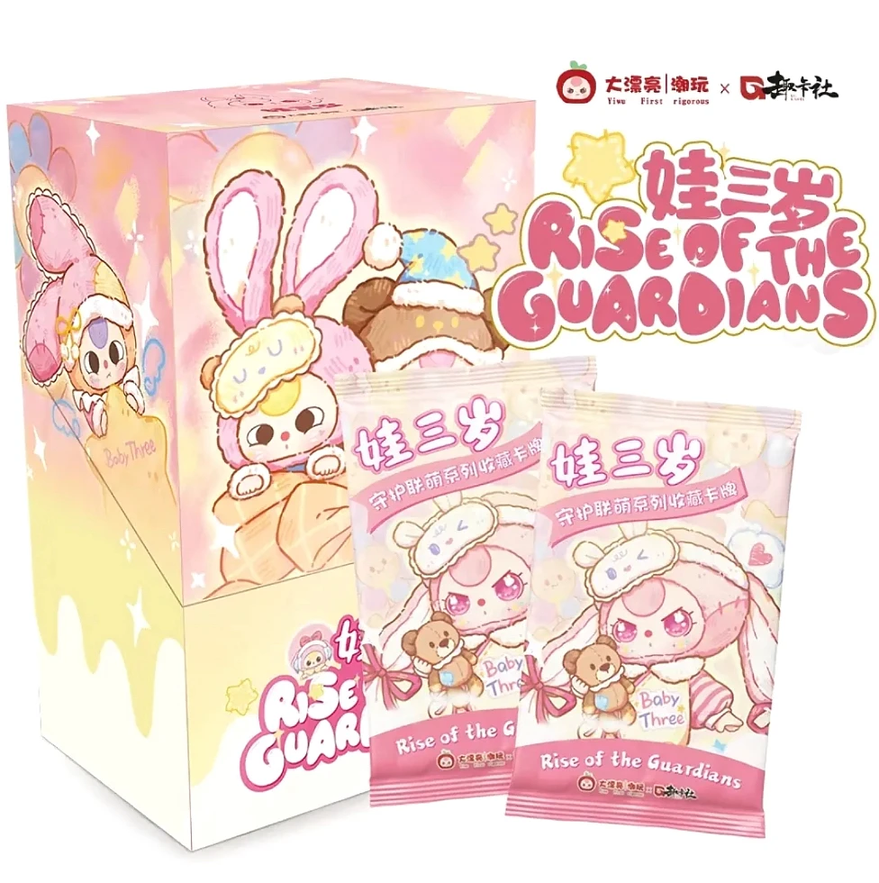 趣卡社X大漂亮潮玩《娃三岁之守护联萌》收藏卡牌
