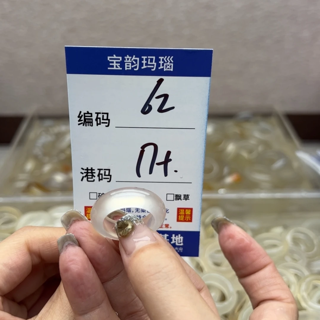 玛瑙/玉髓未镶嵌戒指