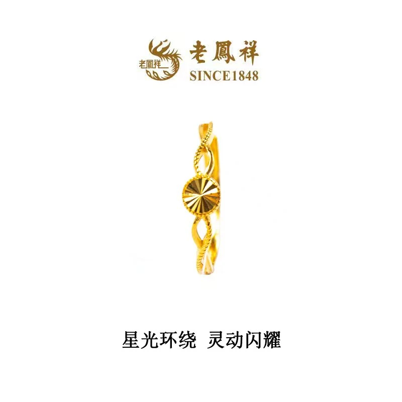 老凤祥【新品】仿钻车花星光戒黄金足金活口戒指