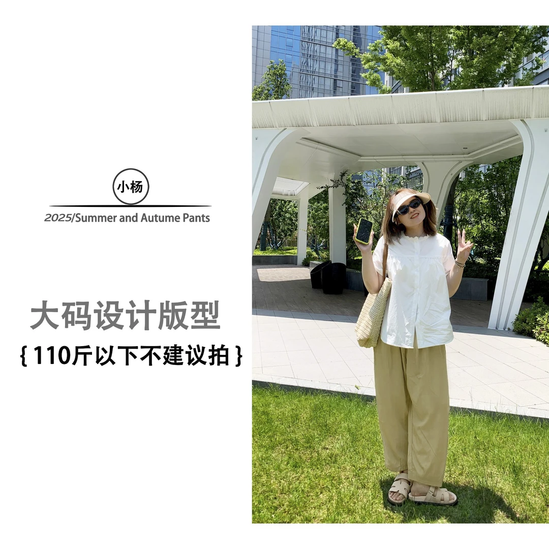（高品质！）夏季大码百搭休闲裤裤230斤水洗云朵棉感裤