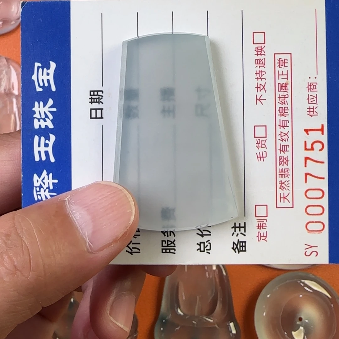 定制翡翠未镶嵌天然