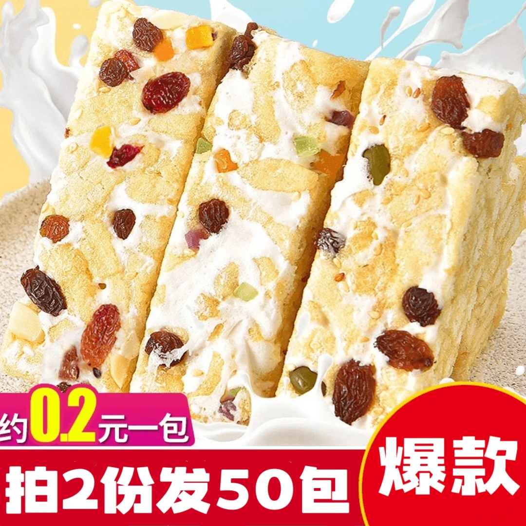 【20包拍2份巨划算发50包】水果奶盖沙琪玛网红零食解馋营养糕111