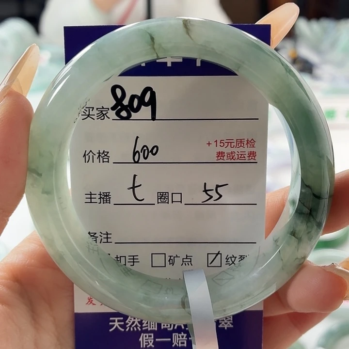 仧****翡翠未镶嵌手镯55