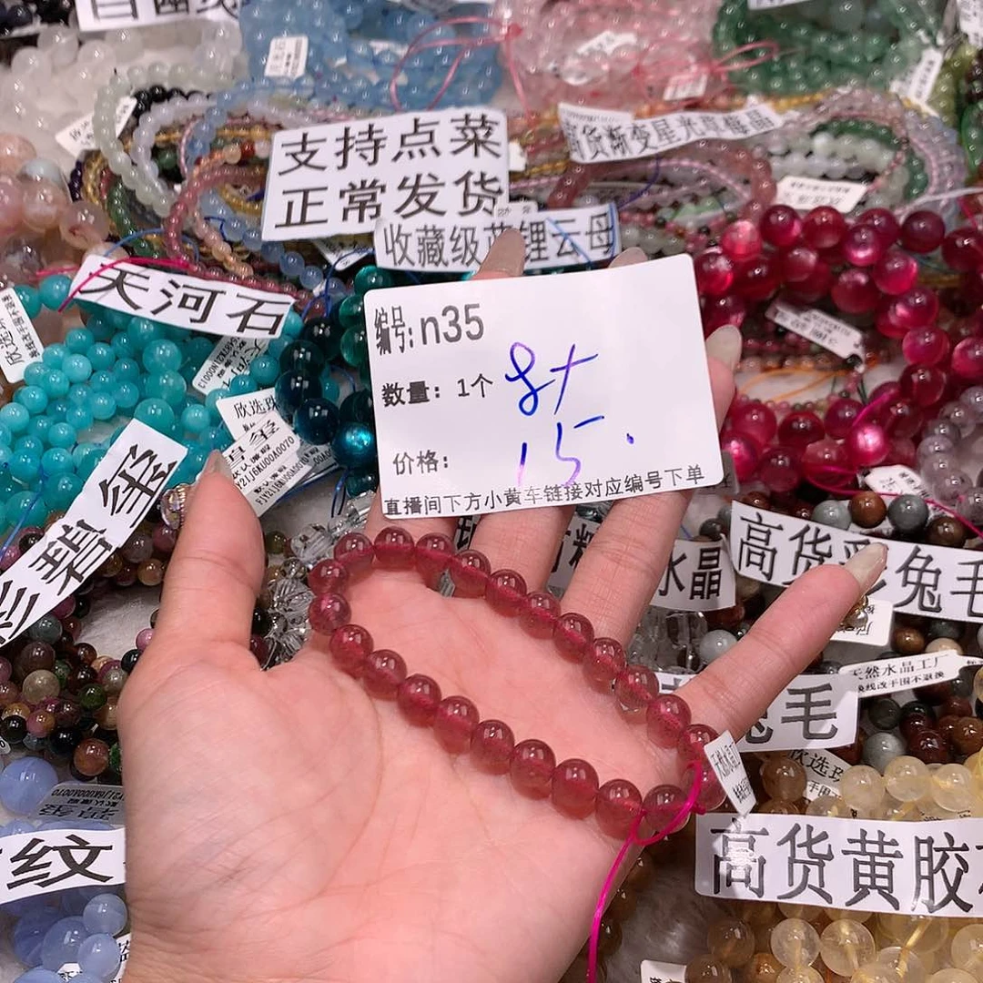 水晶手串未镶嵌35）……