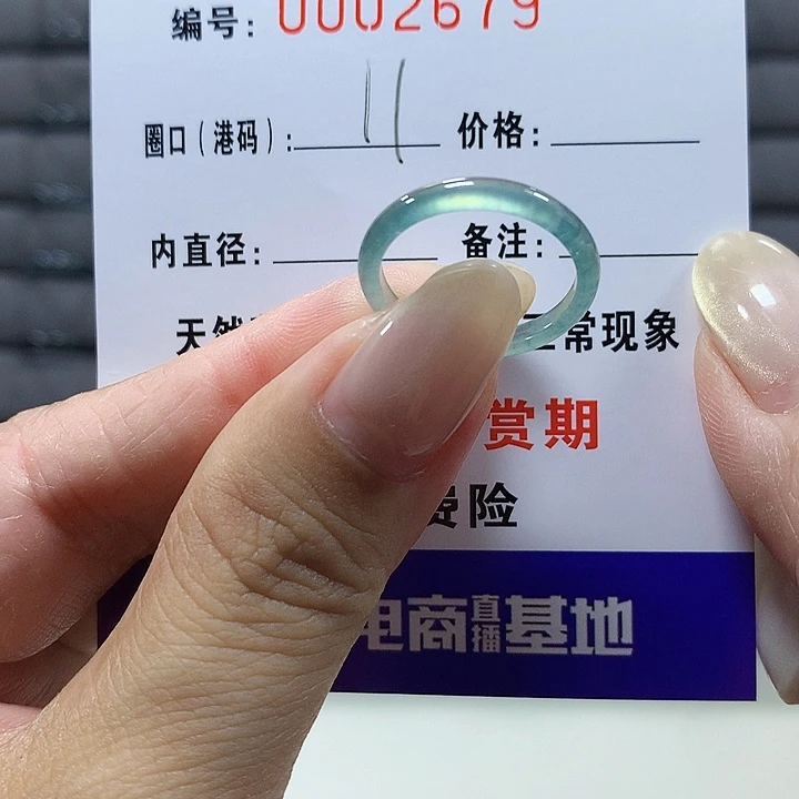 翡翠未镶嵌戒圈2679