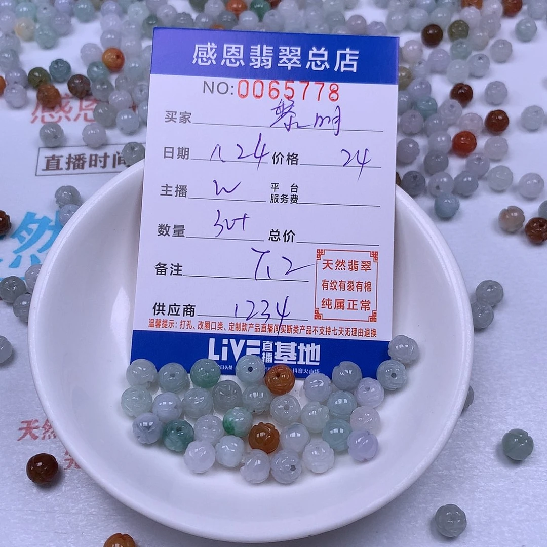 黎***暗翡翠未镶嵌手链翡翠