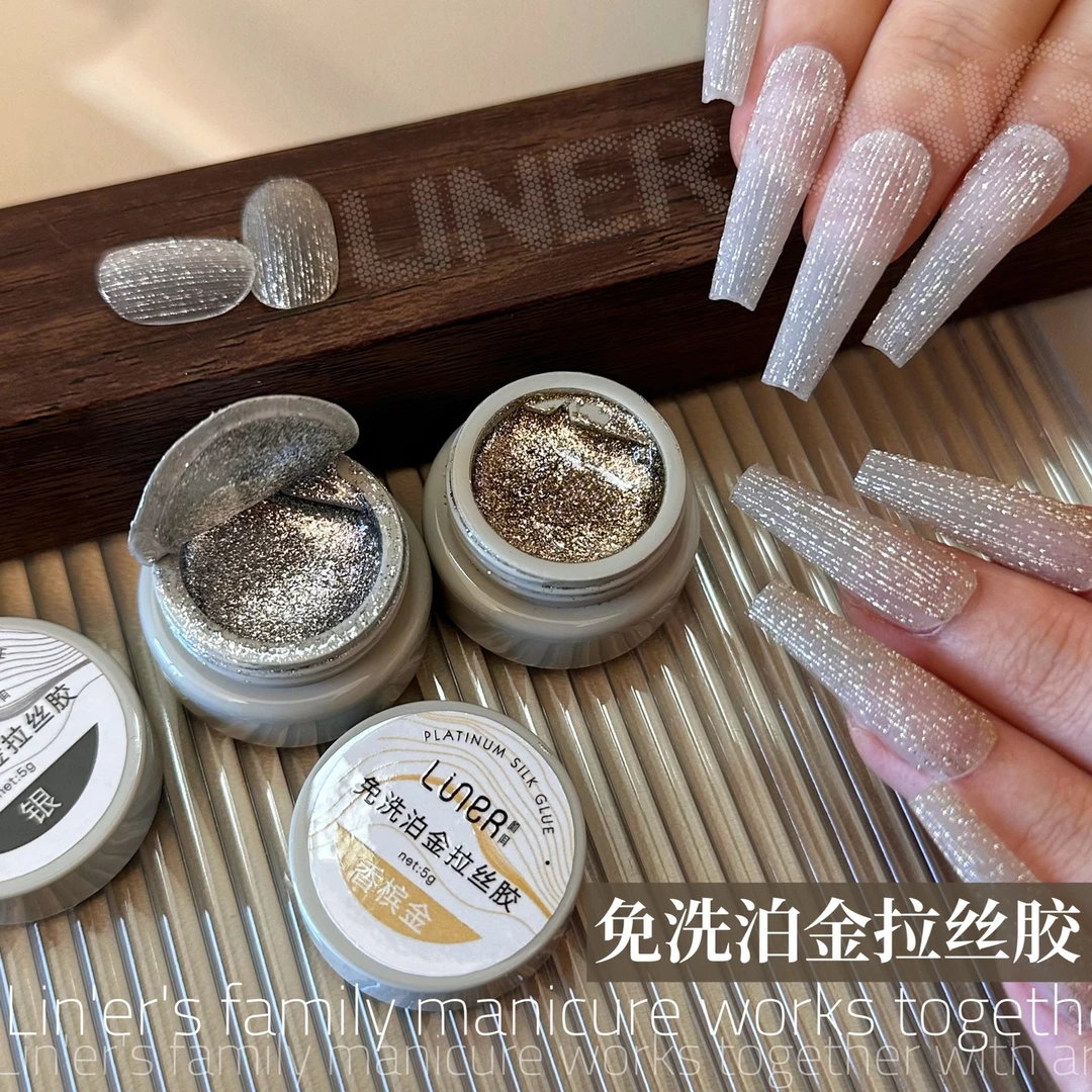 林洱美甲日式免洗泊金拉丝胶爆闪弹力拉丝勾边甲油胶