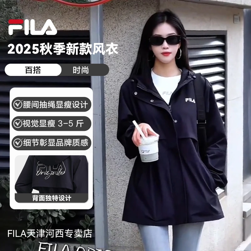 Fila斐乐2025早秋新款风衣时尚简约梭织连帽运动休闲百搭女装外套