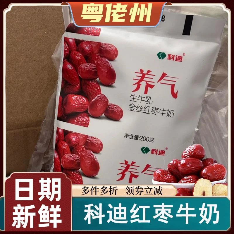 科迪红枣牛奶金丝袋装整箱饮料饮品纯牛奶风味早餐儿童即饮旗舰店