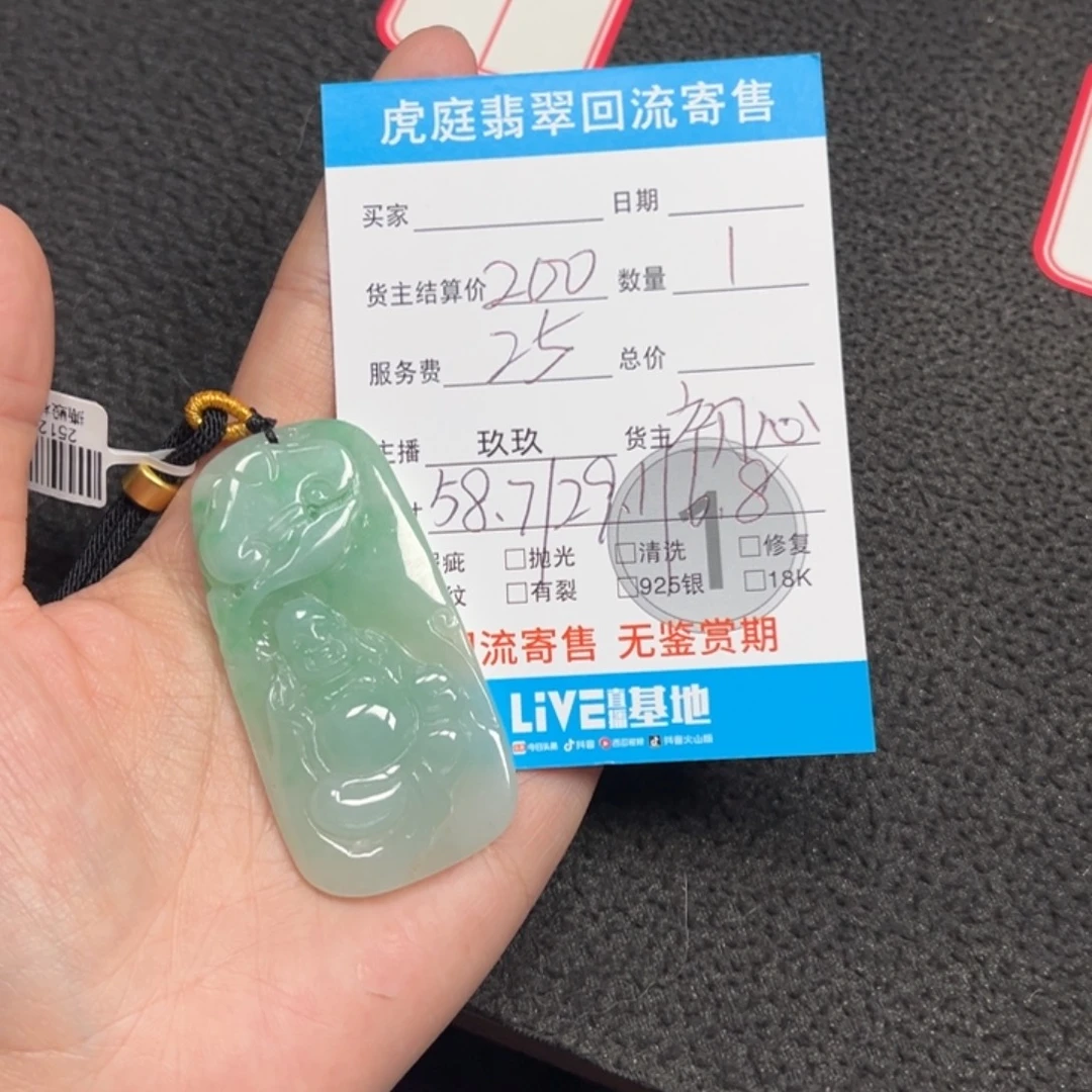 翡翠未镶嵌颈饰天然A货缅甸翡翠