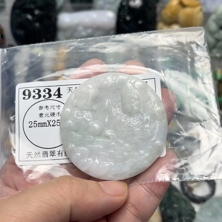 翡翠未镶嵌挂件9334