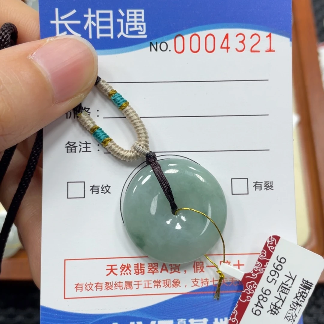 翡翠颈饰未镶嵌翡翠吊坠4321