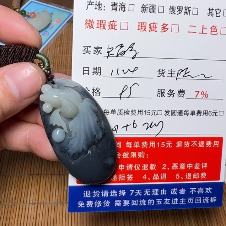 福***记和田玉未镶嵌手链