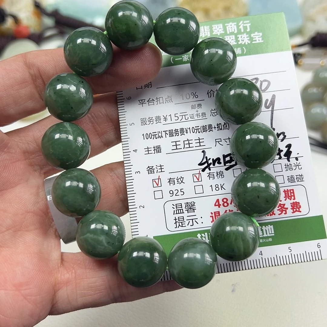 未镶嵌手串和田玉