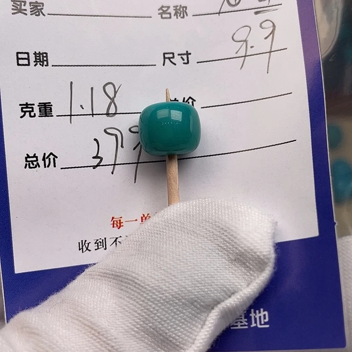 绿松石未镶嵌配饰