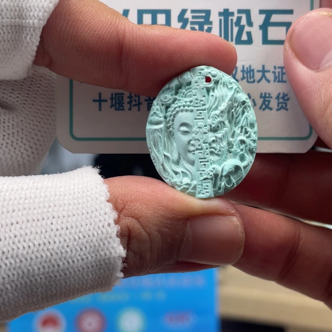 绿松石未镶嵌挂件