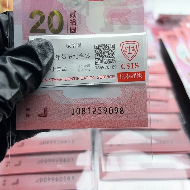 j081259098单张简易封装