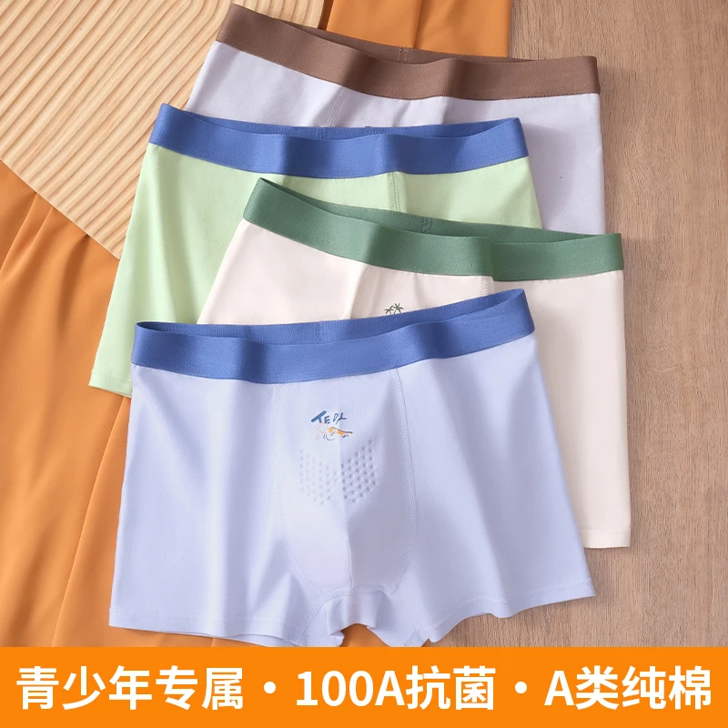 男式内裤男孩儿童纯棉a类底裤2025年新款四角中大童青少年发育期