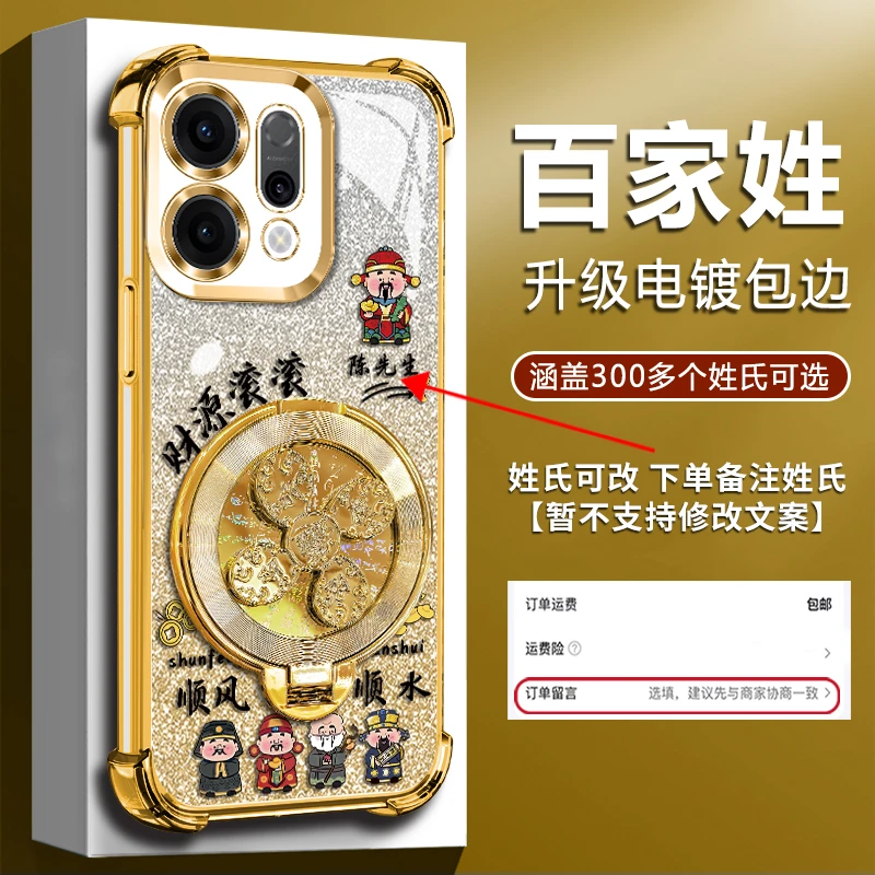 适用【OPPOReno14/14Pro】新款网红四角防摔风生水起陀螺支架手机壳