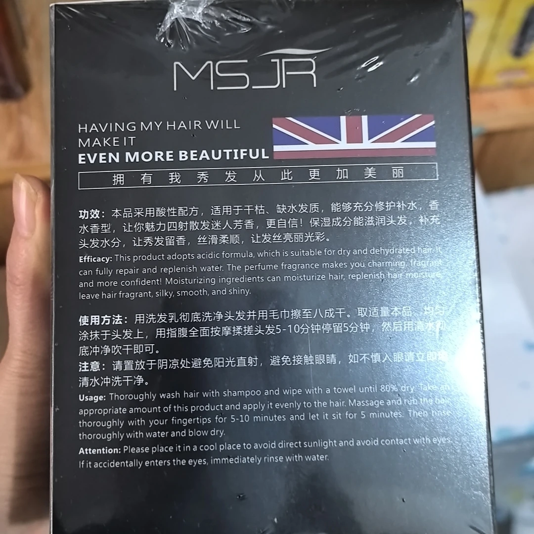 慕丝佳人补水修护柔顺发膜改善干枯毛躁发质强韧发丝