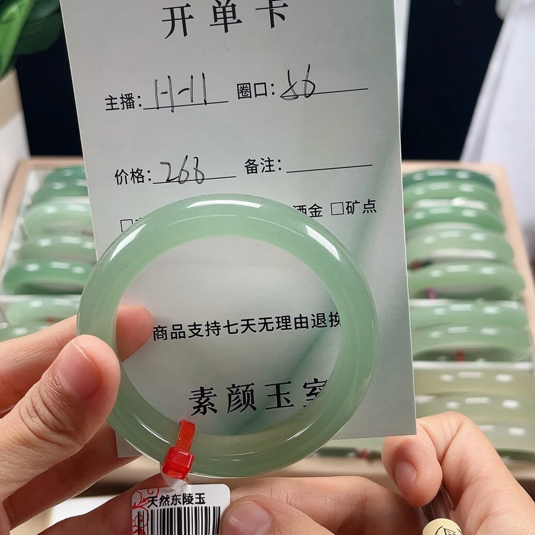 东陵石未镶嵌手镯