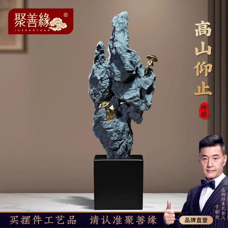 高山仰止福山禅意摆件招财客厅玄关轻奢装饰品搬新家乔迁新居礼物