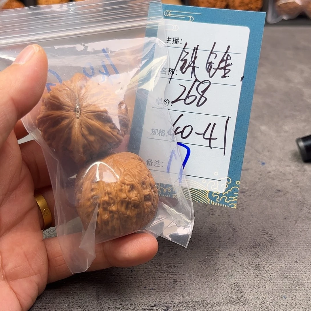 把件文玩核桃十七