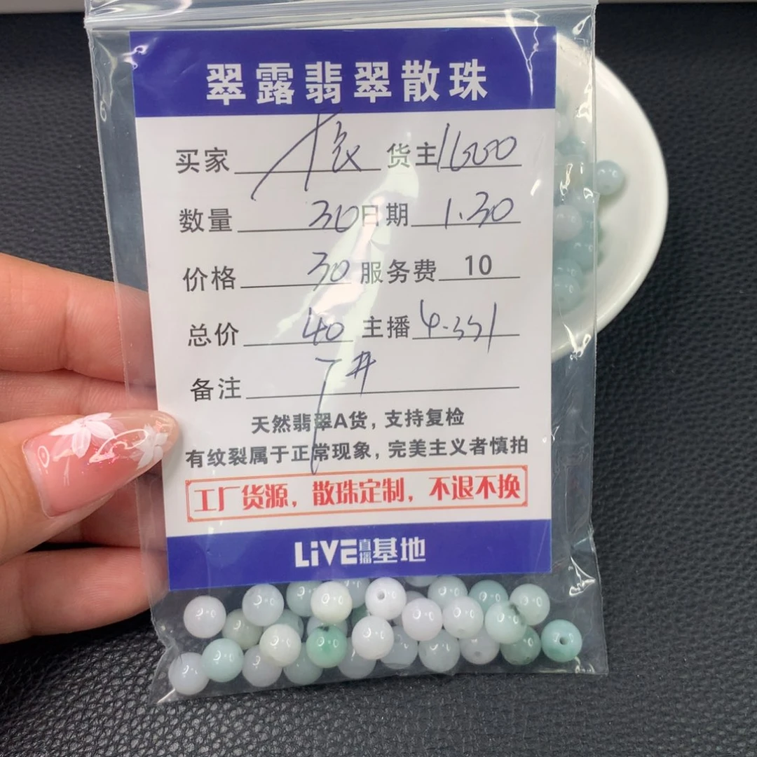 翡翠手链未镶嵌依*翡翠散珠DIY手串多样性自发