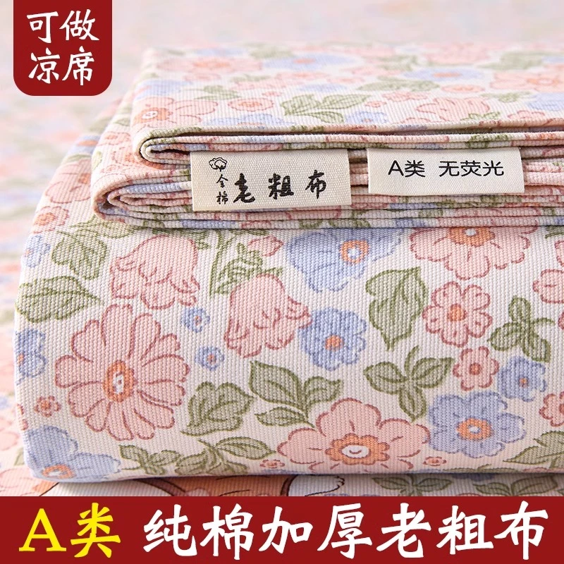 A类老粗布床单单件纯棉100全棉加厚棉麻夏季粗布凉席被单子三件套