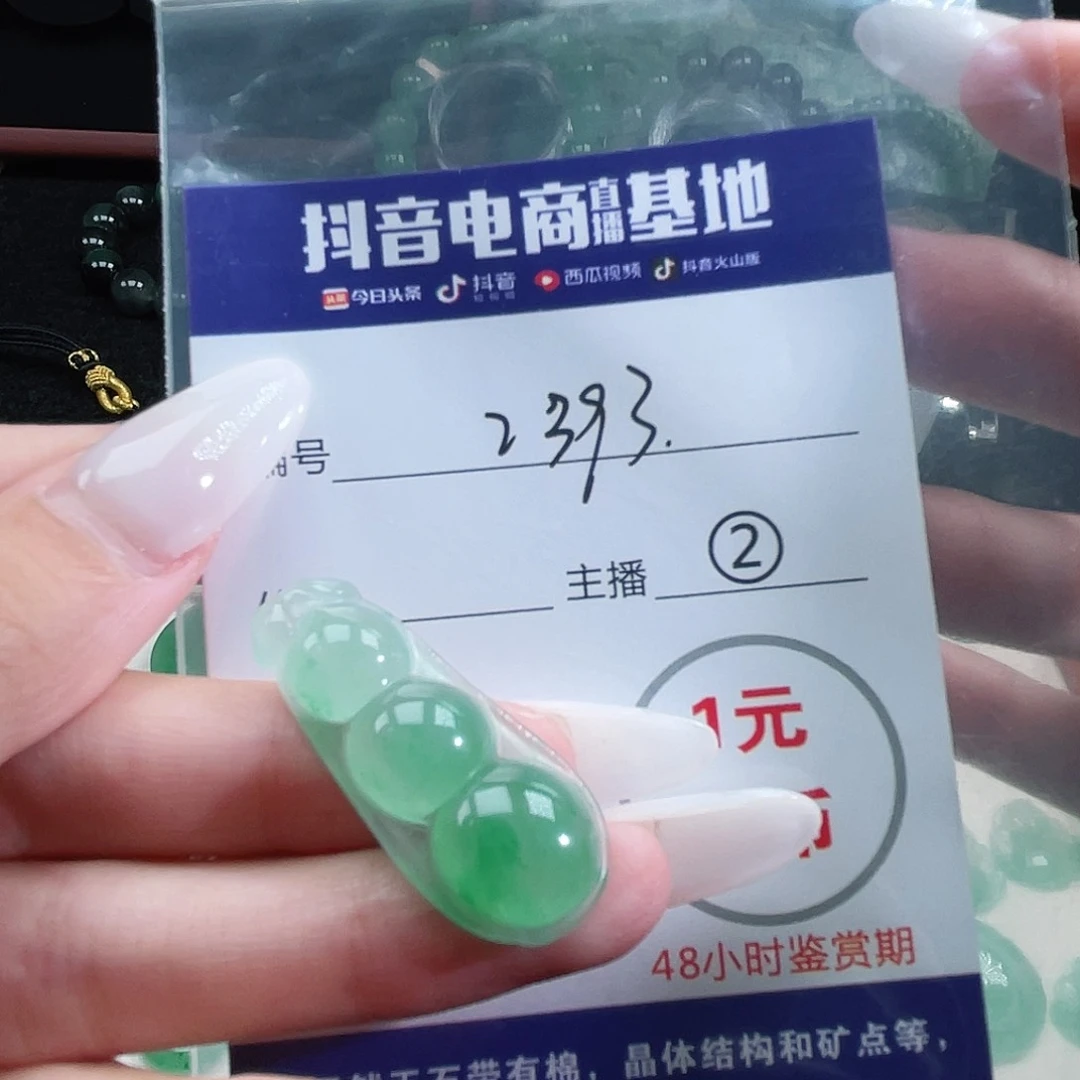 石英质玉未镶嵌颈饰
