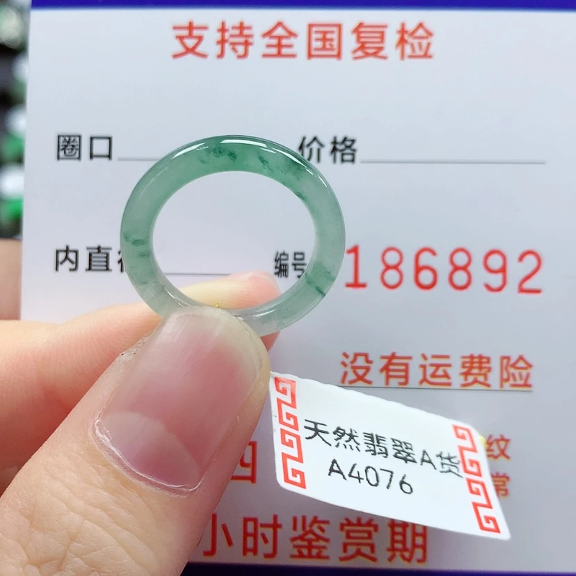 【闪购商品】翡翠戒指未镶嵌9号