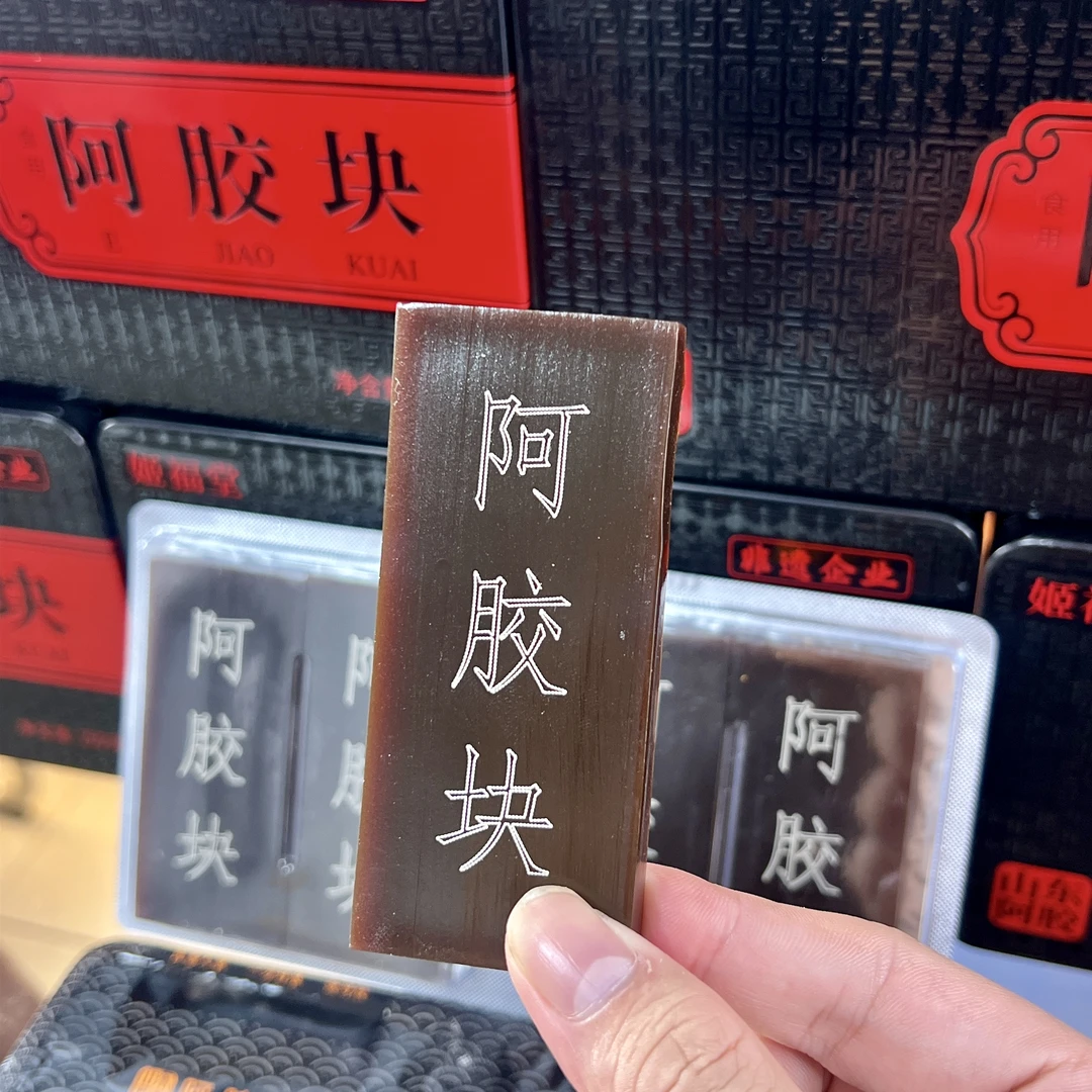 【山东产地】正宗驴皮阿胶250g装 山东东阿产地