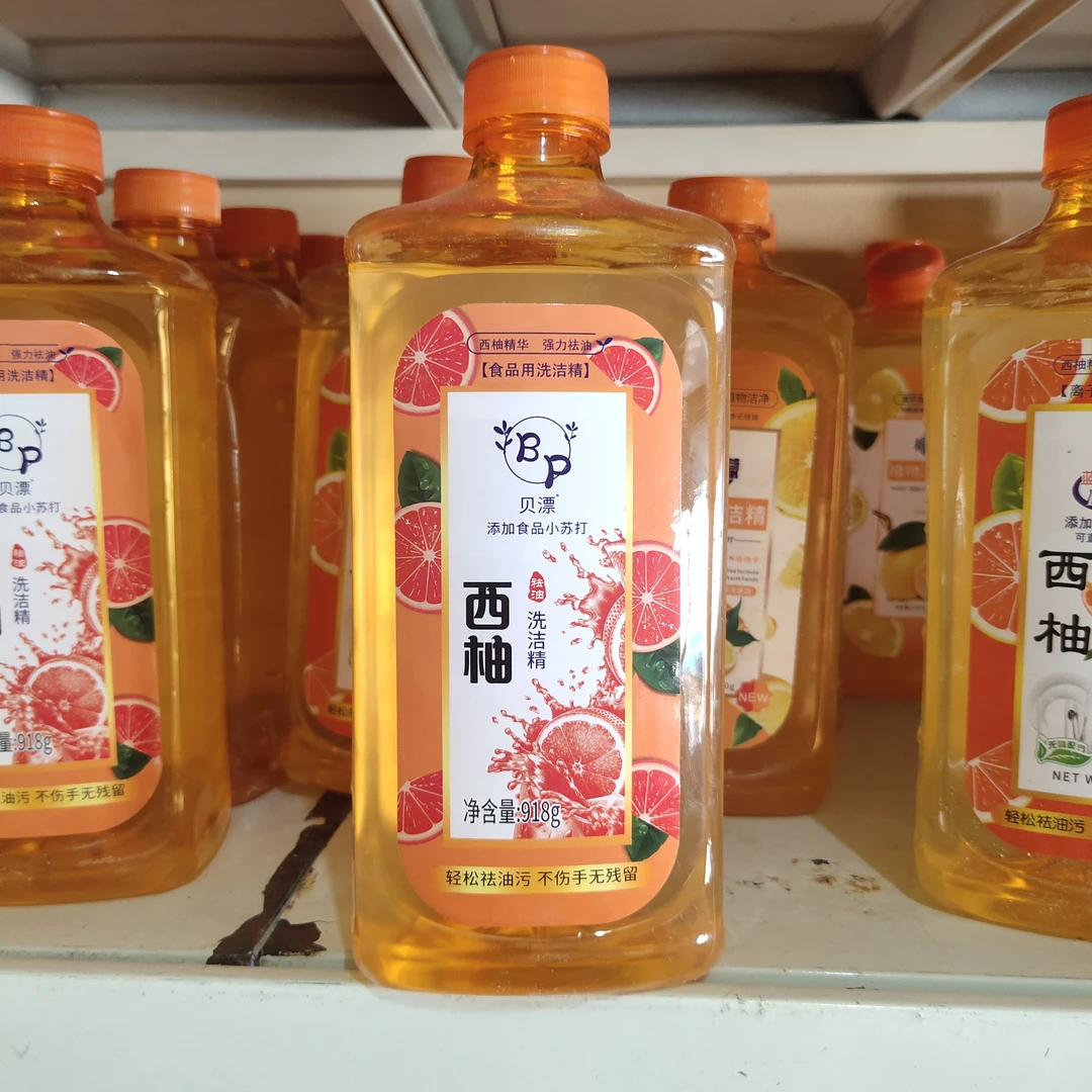 西柚祛腥离子去油洗洁精花色 西柚香型 918g洗洁精厨房专用