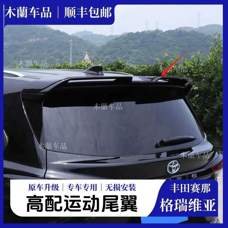 适用21-24款丰田新赛那格瑞维亚尾翼免打孔烤漆顶翼改装专用配件