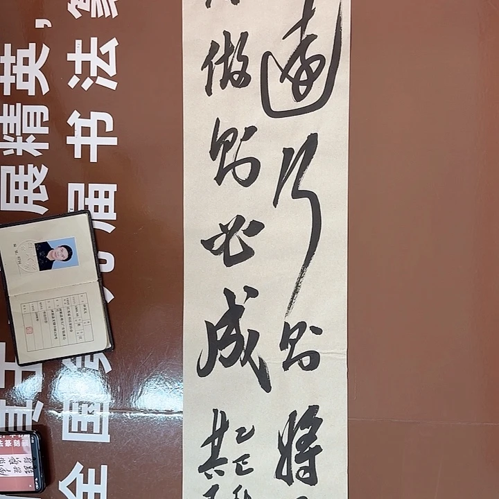 书法书法作品多次获奖