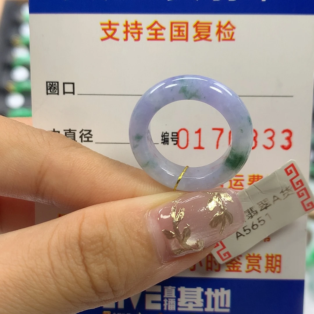 翡翠未镶嵌戒指12圈口