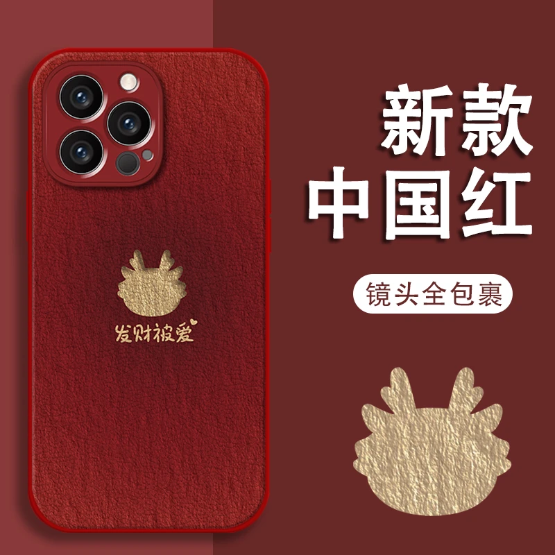 发财被爱适用苹果vivo华为oppo小米iPhone16金属漆小羊皮手机壳