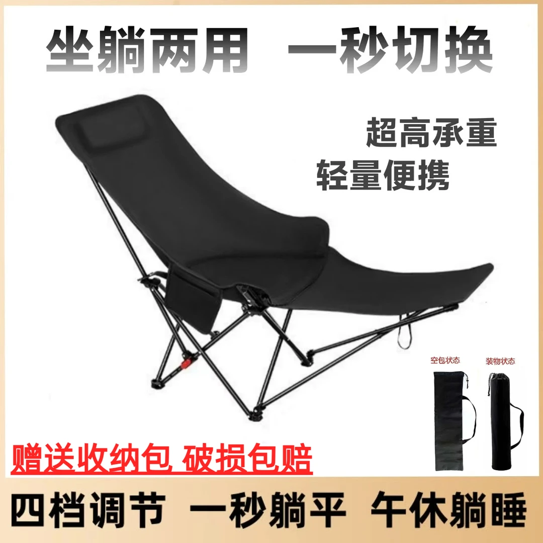 三档调节躺椅折叠椅椅子四档月亮椅户外折叠椅凳子露营椅子折叠凳
