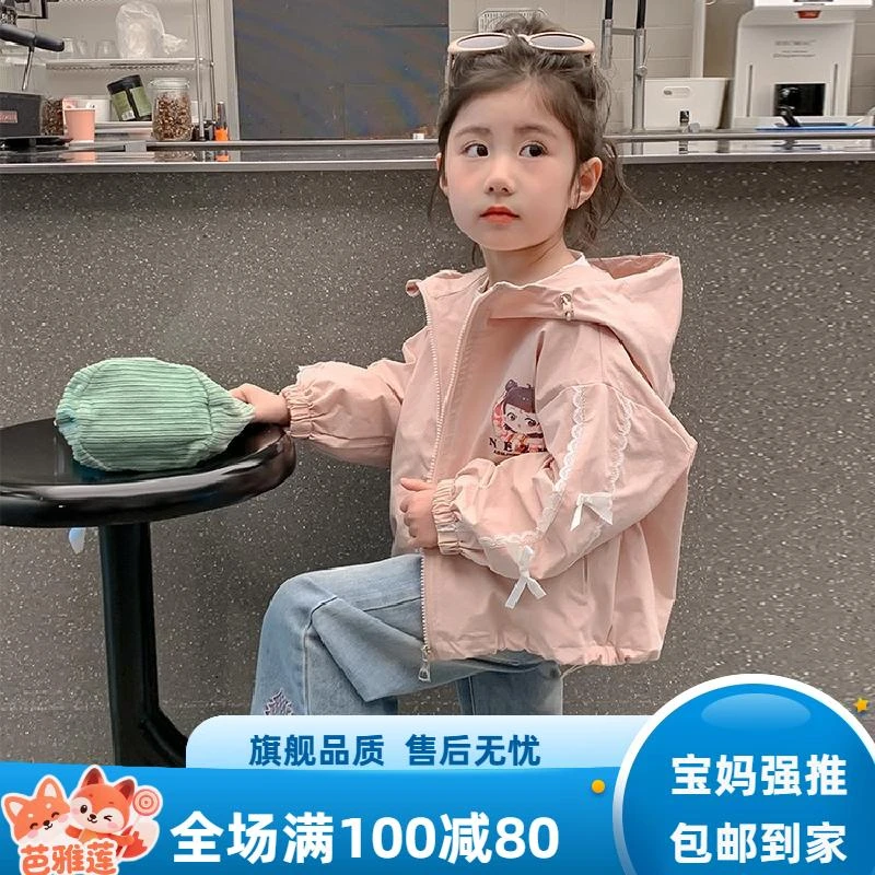 芭雅莲Kids女童外套春秋款2025新款洋气儿童男童秋季女童亲肤外套
