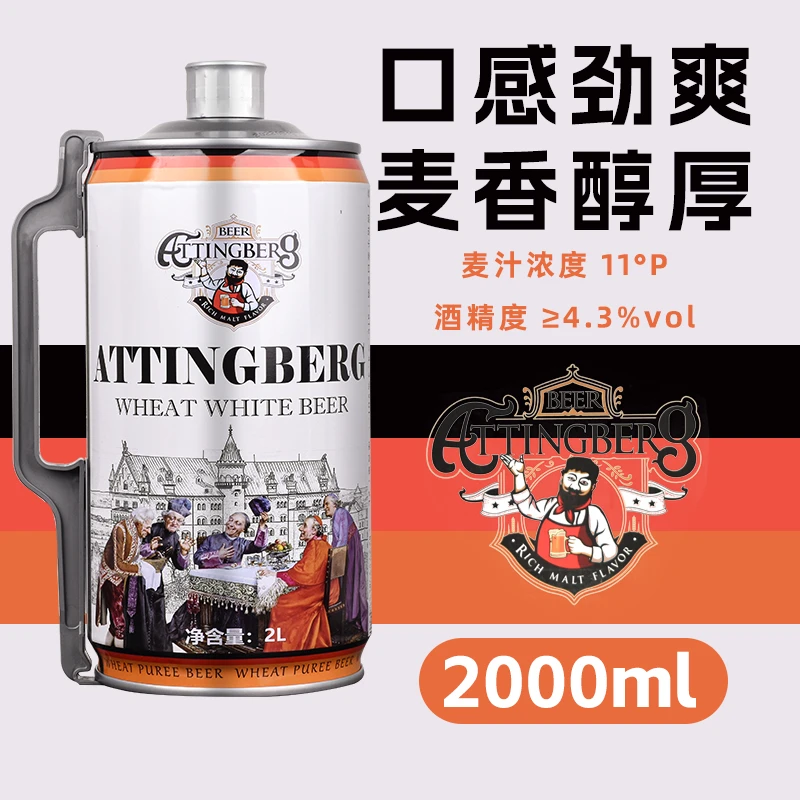 爱丁博格小麦原浆精酿啤酒甄选德国工艺醇香浓郁白啤2L*6大罐装