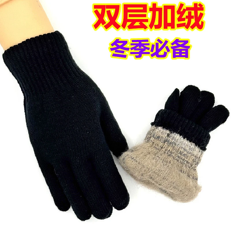 大号手套双层男冬季骑行电动车保暖防风防寒加绒加厚针织毛线手套