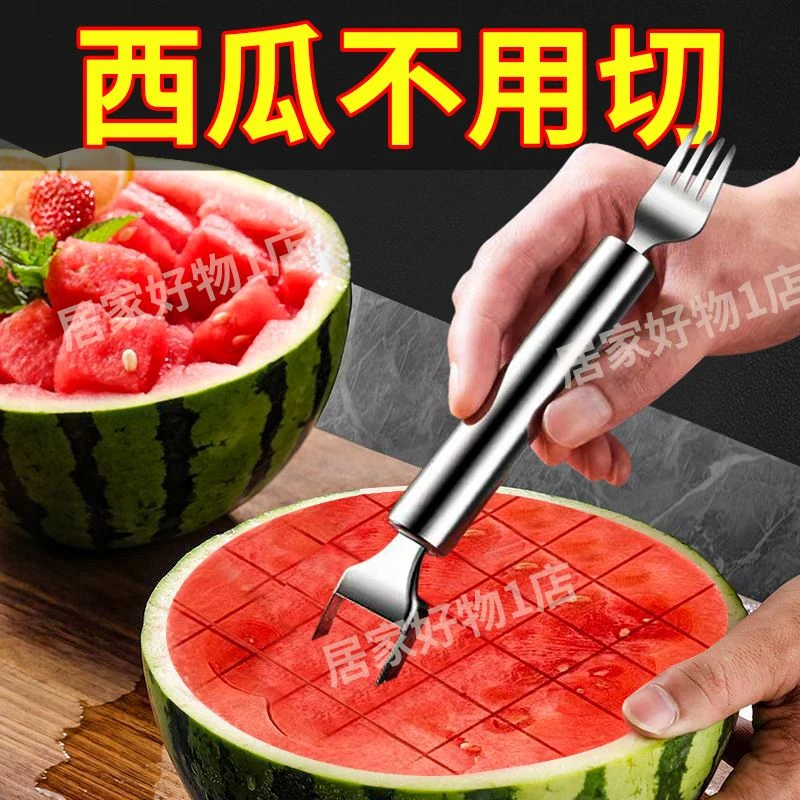 西瓜切块神器双头不锈钢切丁分割器家用吃瓜叉厨房两用西瓜专用切