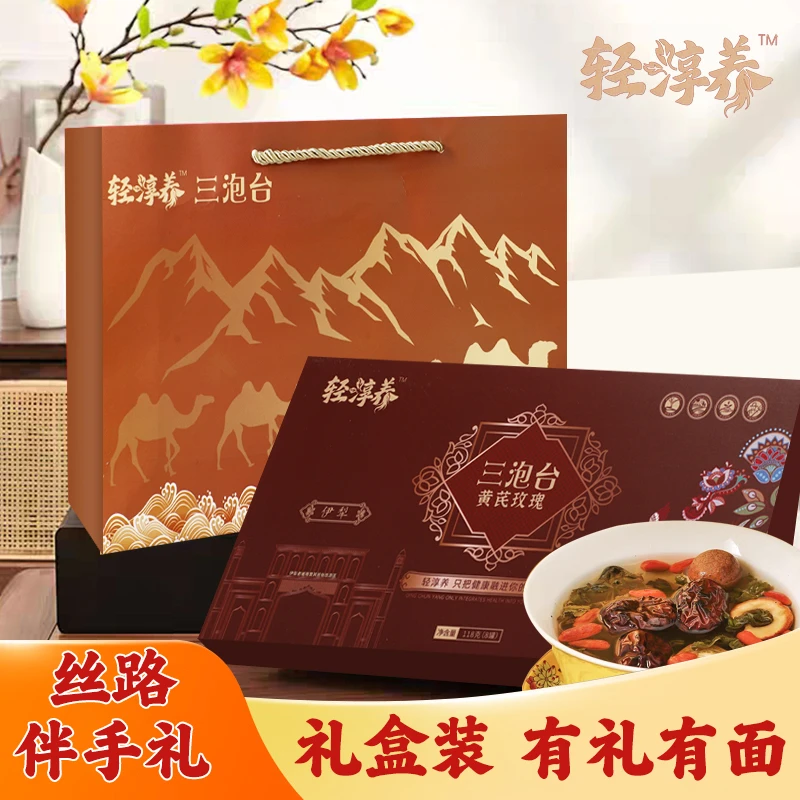 新疆丝路三泡台【精选伴手礼】盖碗新疆三泡台养生茶八珍茶袋泡茶