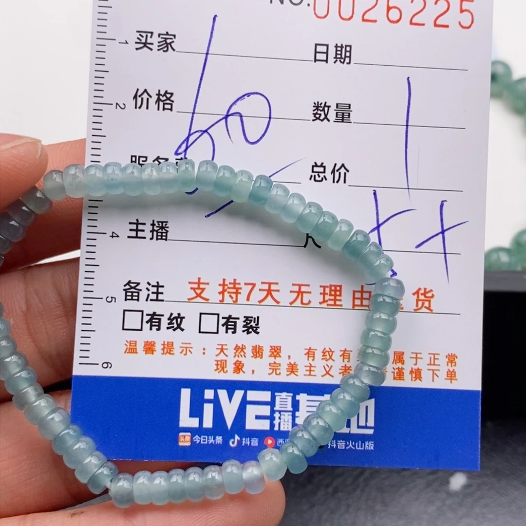 未镶嵌手链翡翠多样性