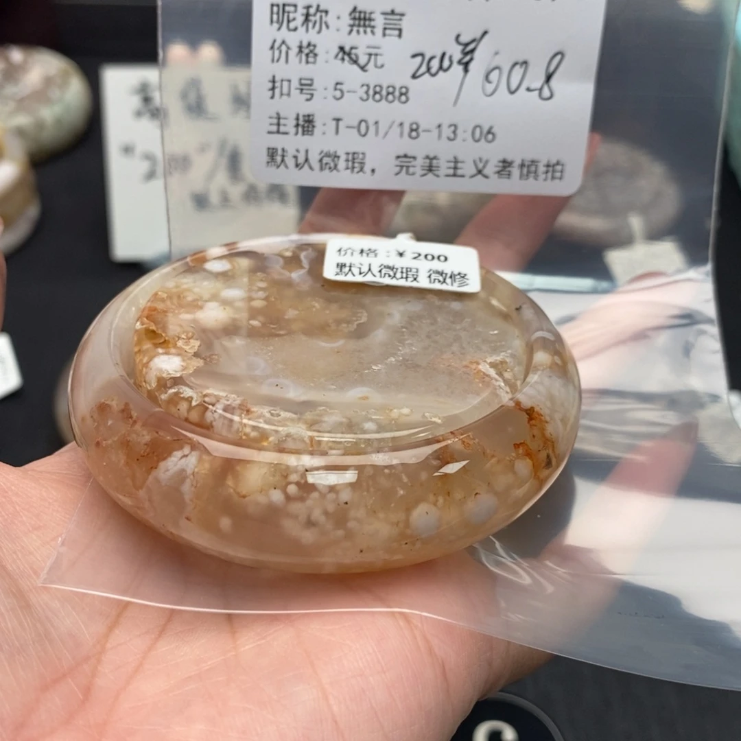 玛瑙/玉髓手镯合金無*