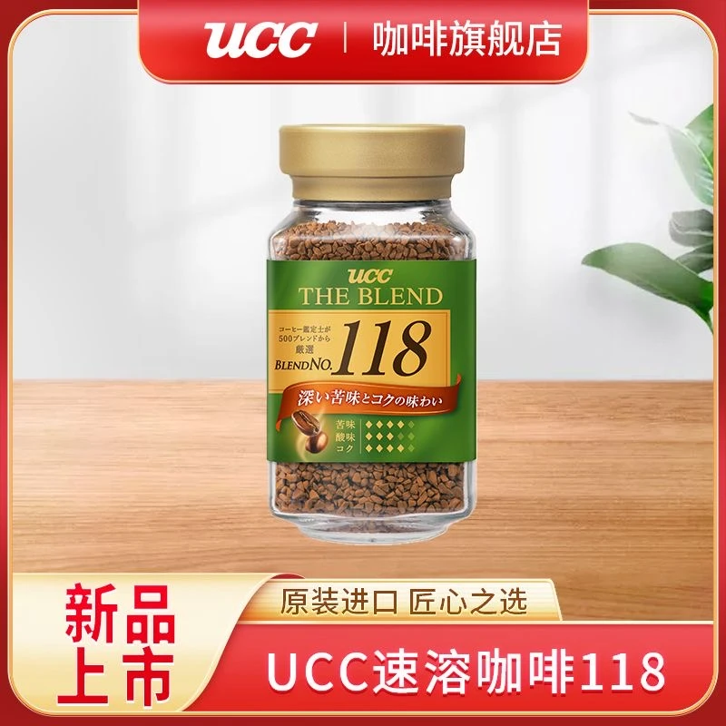 UCC进口黑咖啡117黑咖啡冷热即溶速溶咖啡美式黑咖啡燃咖啡早安咖