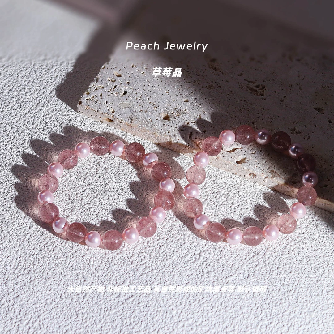 《心电心》草莓晶施家珠珠手链 A1207 多样性发一颜色微差
