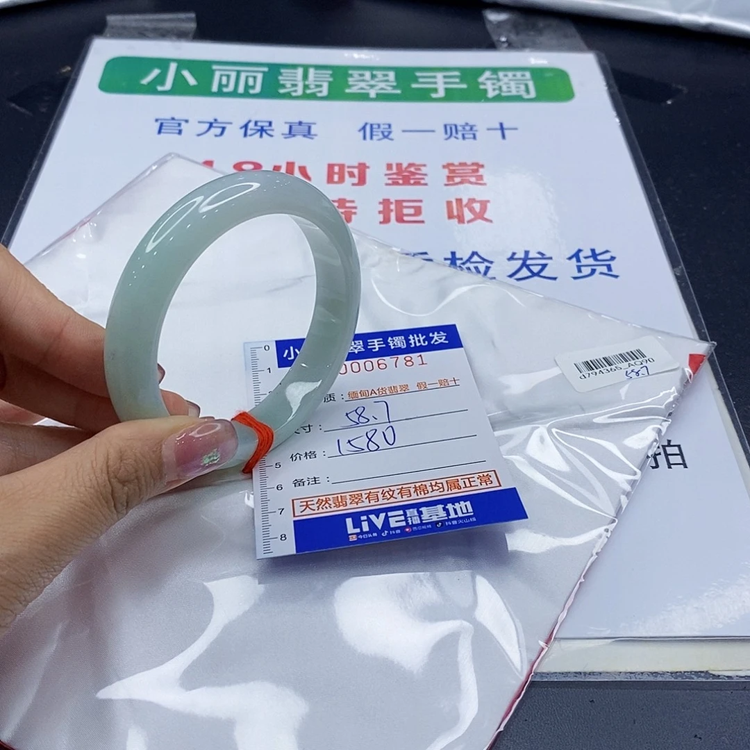 慢***的未镶嵌手镯翡翠翡翠手镯