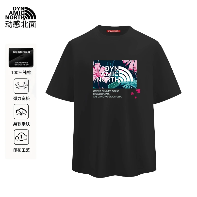 动感北面短袖男款爆款2025新款纯棉小白t户外凉感弹力男士T恤