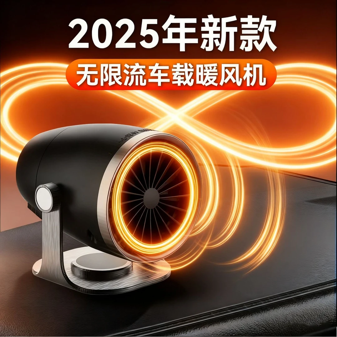 外贸新款电热车载暖风机加热器取暖器冷暖两用大功率汽车电暖器